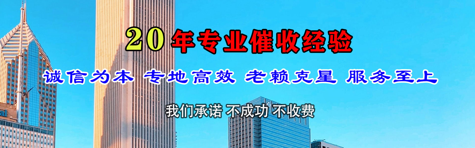 海阳收债公司
